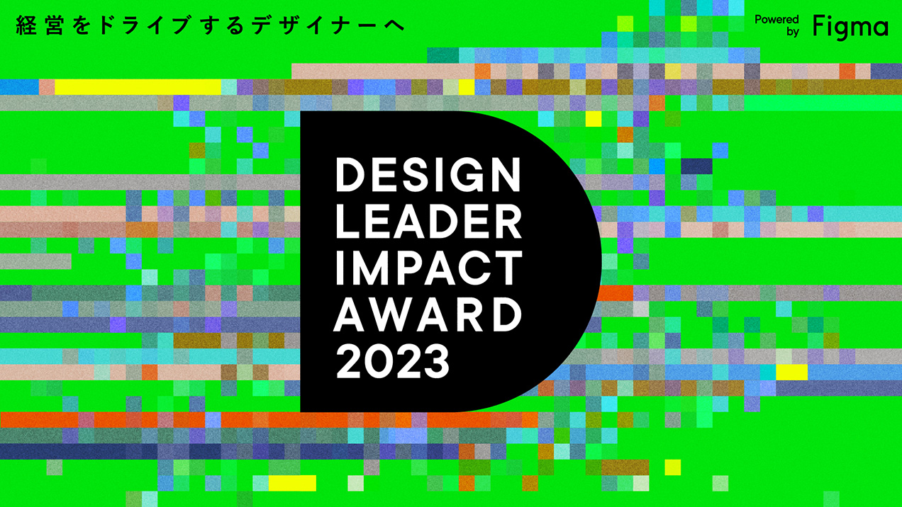 Design Leader Impact Award 2003